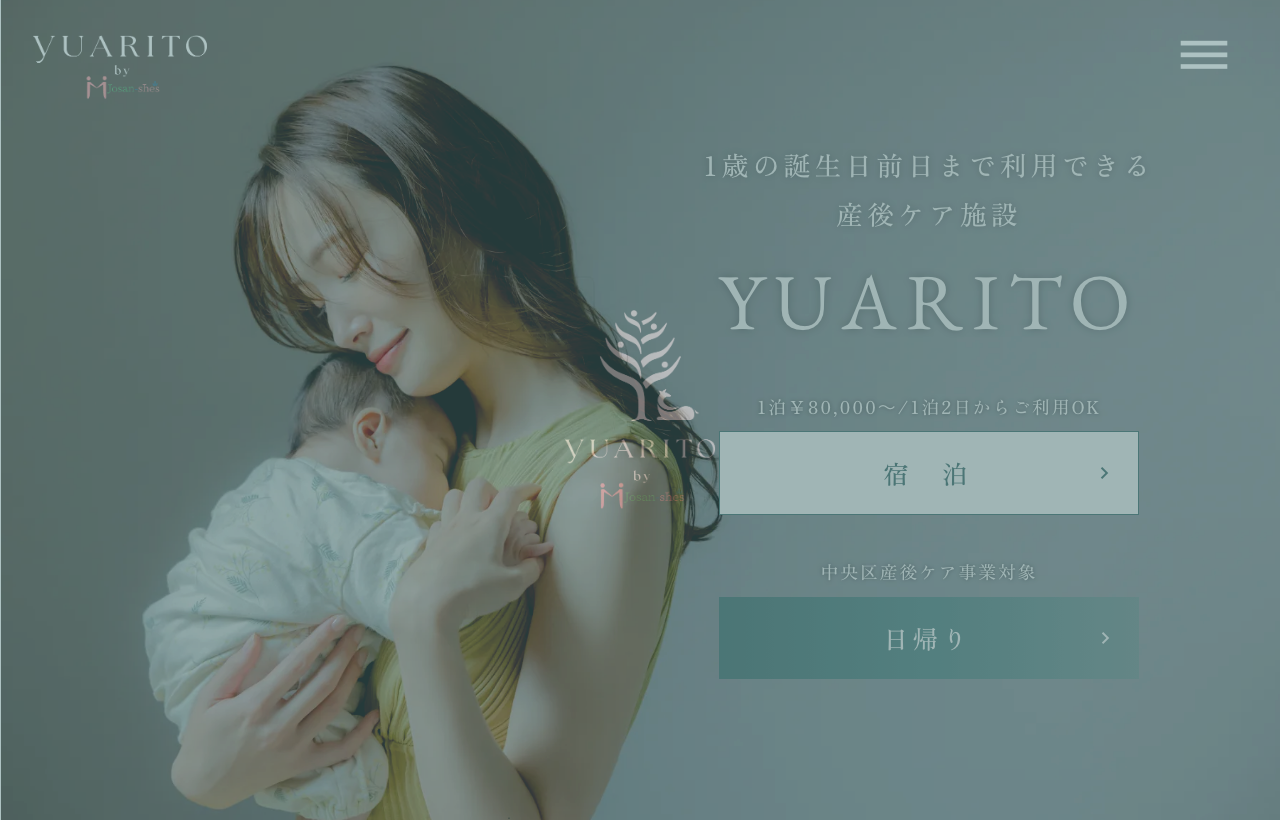 YUARITO STAY(ユアリト)のホームページ