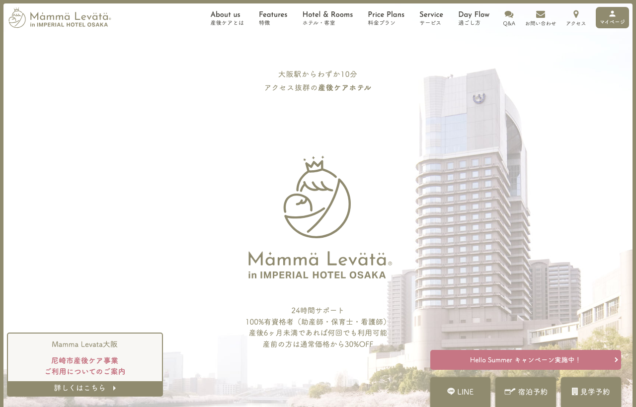 Mamma Levata 大阪のホームページ
