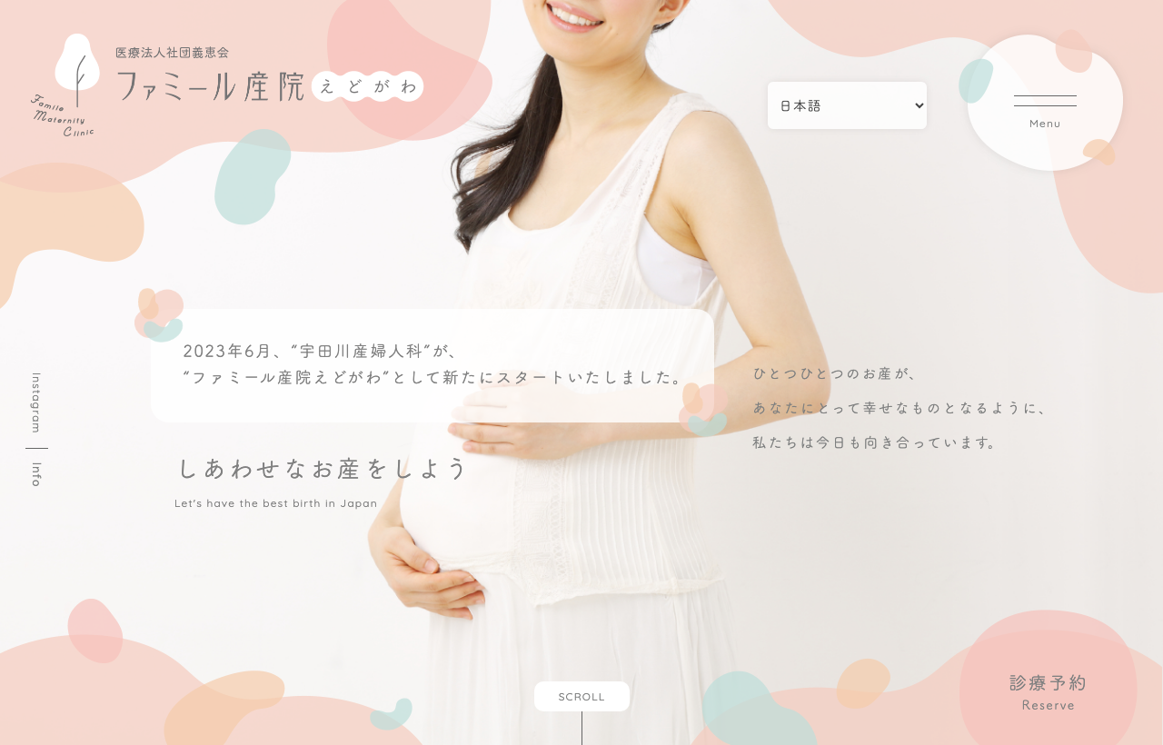 ファミール産院えどがわのホームページ