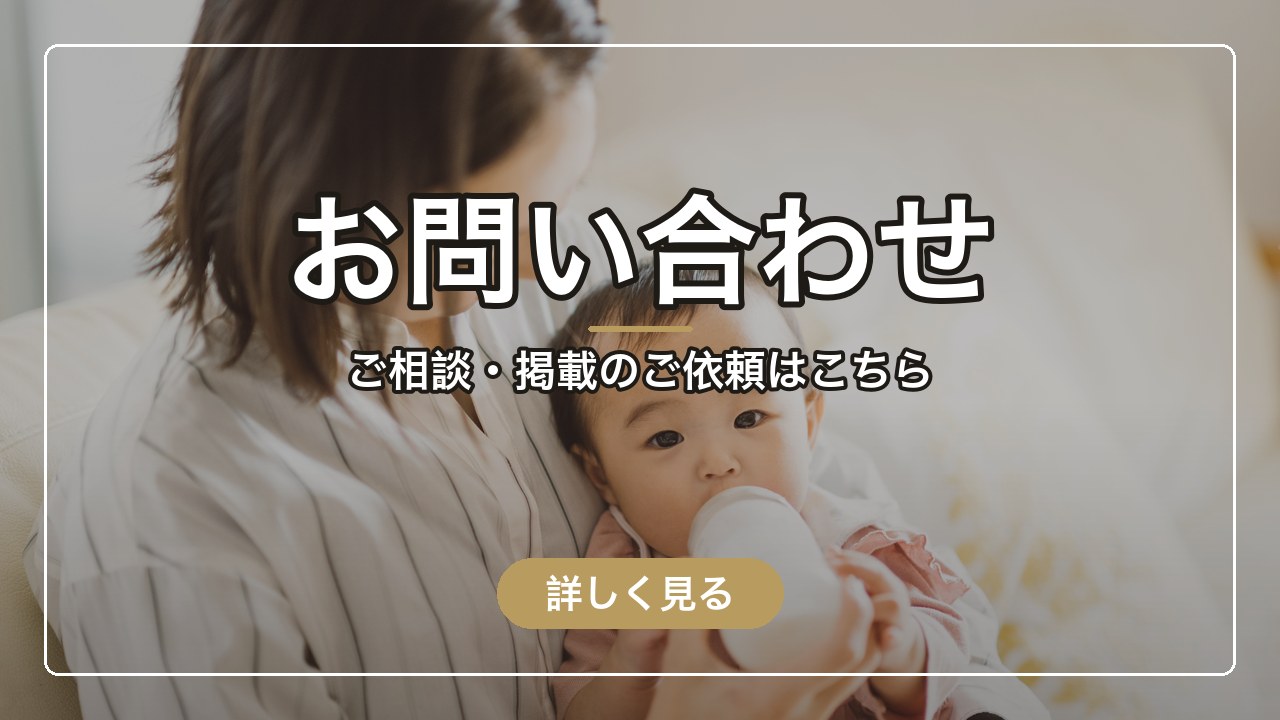 とまり木へのお問い合わせ