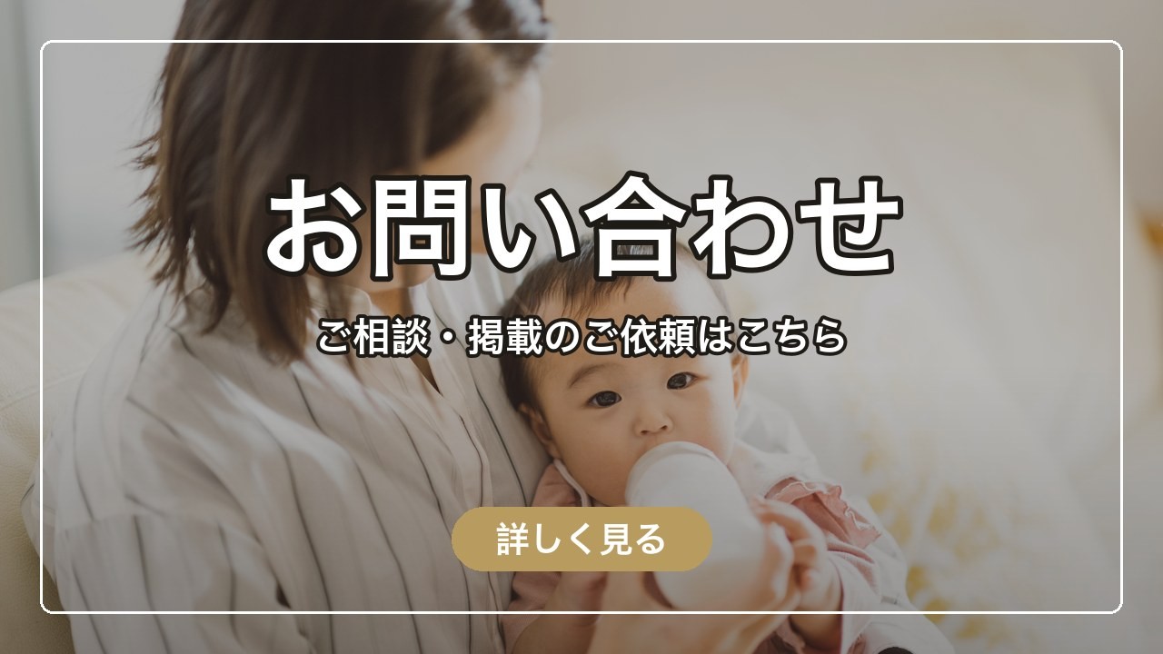 とまり木へのお問い合わせ